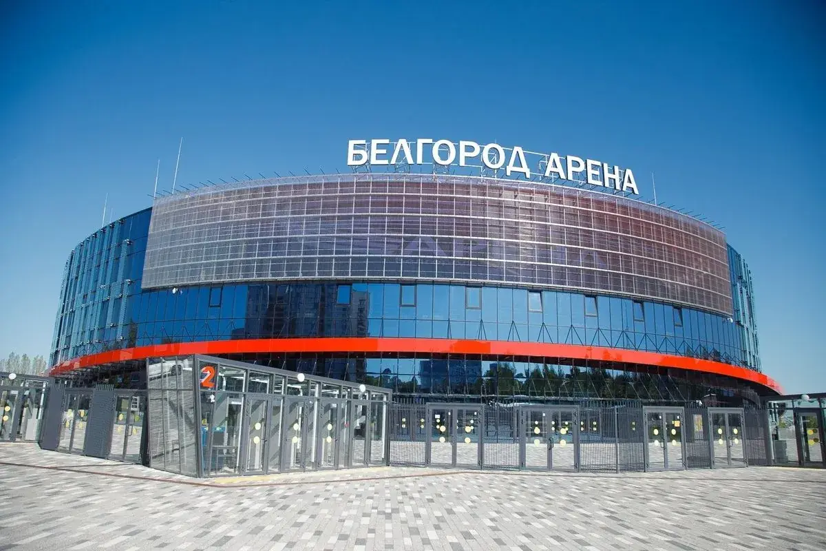 Спортивно-развлекательный комплекс «Белгород-Арена»